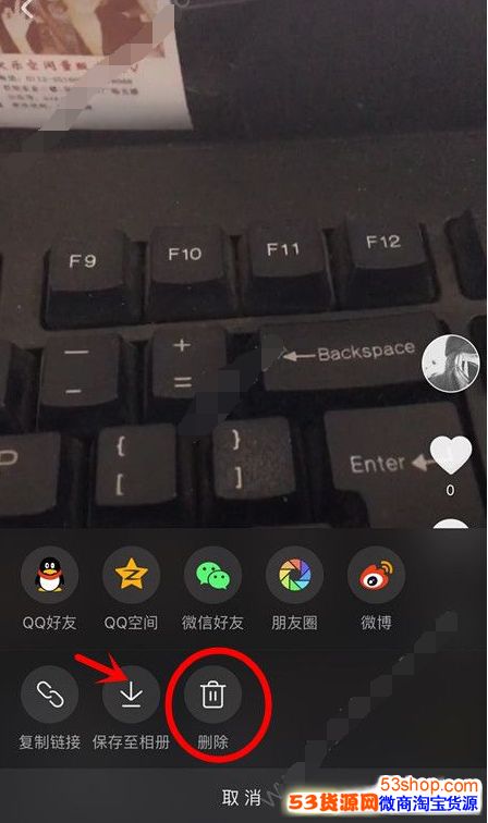 抖音怎么删除视频 抖音短视频怎么删除作品_wishdown.com 抖音怎么删除视频 抖音短视频怎么删除作品_wishdown.com