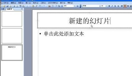 ppt2013新建空白页的操作方法_wishdown.com ppt2013新建空白页的操作方法_wishdown.com