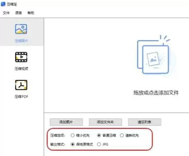 压缩宝的使用操作内容讲解_wishdown.com 压缩宝的使用操作内容讲解_wishdown.com