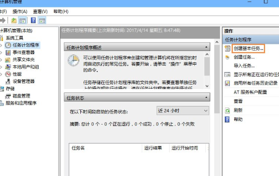 WIN10设置开机自动连接宽带的操作流程_wishdown.com WIN10设置开机自动连接宽带的操作流程_wishdown.com