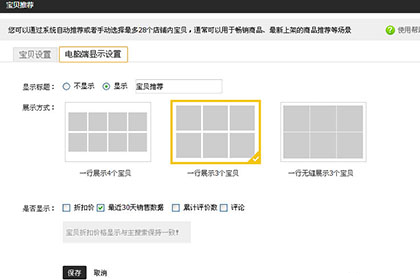 千牛装修店铺的操作方法_wishdown.com 千牛装修店铺的操作方法_wishdown.com