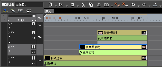 edius打造画中画视频的操作方法_wishdown.com edius打造画中画视频的操作方法_wishdown.com