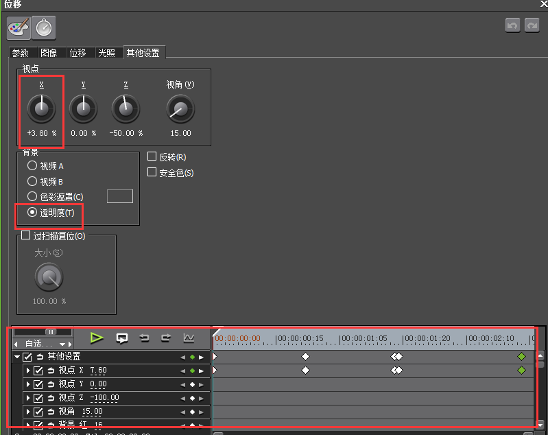 edius创建3D图层效果的操作方法_wishdown.com edius创建3D图层效果的操作方法_wishdown.com