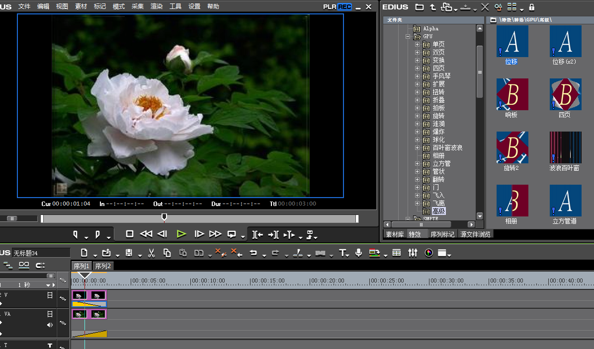 edius创建3D图层效果的操作方法_wishdown.com edius创建3D图层效果的操作方法_wishdown.com