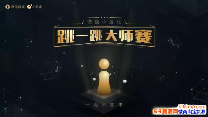 微信跳一跳怎么解锁皮肤?多少分才可以解锁?_wishdown.com 微信跳一跳怎么解锁皮肤?多少分才可以解锁?_wishdown.com