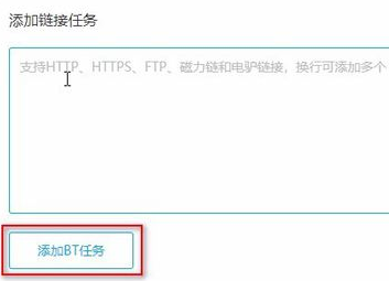 115网盘添加BT任务的图文操作详解_wishdown.com 115网盘添加BT任务的图文操作详解_wishdown.com