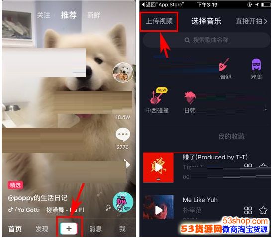 抖音咋上传本地长视频?抖音如何上传2分钟视频_wishdown.com 抖音咋上传本地长视频?抖音如何上传2分钟视频_wishdown.com