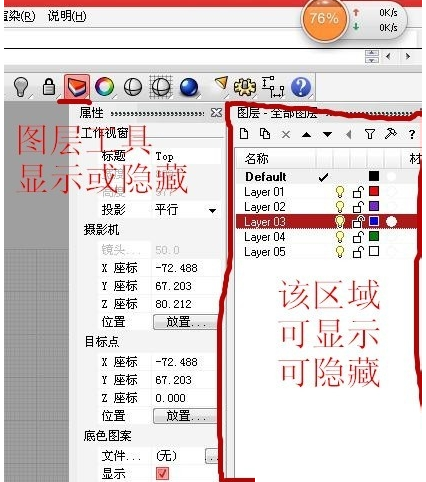 Rhino图层使用操作步骤_wishdown.com Rhino图层使用操作步骤_wishdown.com