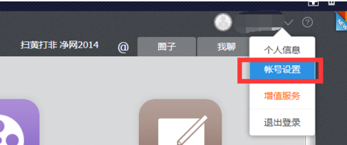 115网盘设置密保问题的操作步骤_wishdown.com 115网盘设置密保问题的操作步骤_wishdown.com