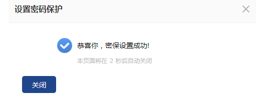 115网盘设置密保问题的操作步骤_wishdown.com 115网盘设置密保问题的操作步骤_wishdown.com