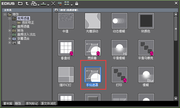 edius将局部区域模糊的操作方法_wishdown.com edius将局部区域模糊的操作方法_wishdown.com