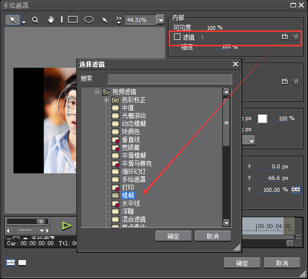 edius将局部区域模糊的操作方法_wishdown.com edius将局部区域模糊的操作方法_wishdown.com