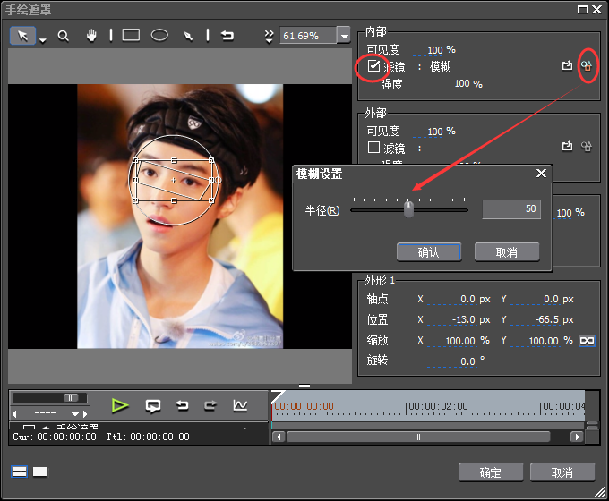 edius将局部区域模糊的操作方法_wishdown.com edius将局部区域模糊的操作方法_wishdown.com