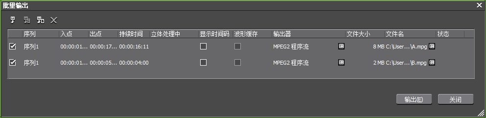 edius批量输出视频的具体操作_wishdown.com edius批量输出视频的具体操作_wishdown.com