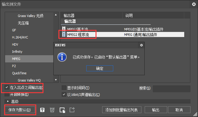 edius输出简单化的简单技巧_wishdown.com edius输出简单化的简单技巧_wishdown.com
