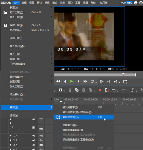 edius输出简单化的简单技巧_wishdown.com edius输出简单化的简单技巧_wishdown.com