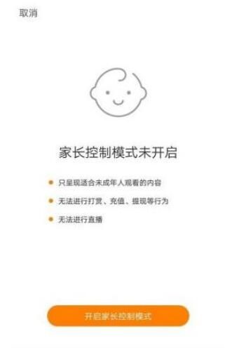 快手家长控制模式在哪里?快手家长控制模式怎么开启_wishdown.com 快手家长控制模式在哪里?快手家长控制模式怎么开启_wishdown.com