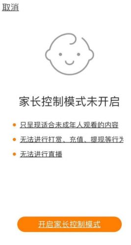 快手家长控制模式怎么用?使用教程_wishdown.com 快手家长控制模式怎么用?使用教程_wishdown.com