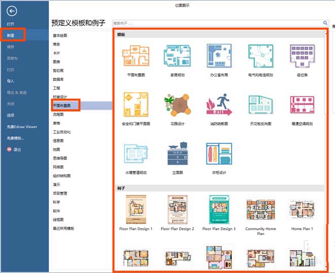 亿图流程图制作软件设计平面设计图的具体方法_wishdown.com 亿图流程图制作软件设计平面设计图的具体方法_wishdown.com
