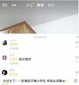 抖音艾狗大队什么意思_抖音艾狗大队什么梗_wishdown.com 抖音艾狗大队什么意思_抖音艾狗大队什么梗_wishdown.com