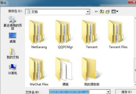 阿里旺旺中聊天记录保存路径的详细位置_wishdown.com 阿里旺旺中聊天记录保存路径的详细位置_wishdown.com