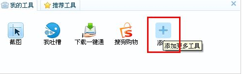 搜狗浏览器中使用小号窗口的方法说明_wishdown.com 搜狗浏览器中使用小号窗口的方法说明_wishdown.com