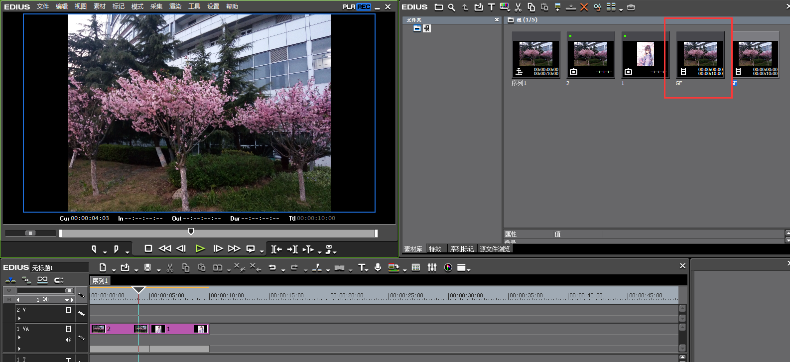 edius输出特殊格式的素材的详细过程_wishdown.com edius输出特殊格式的素材的详细过程_wishdown.com