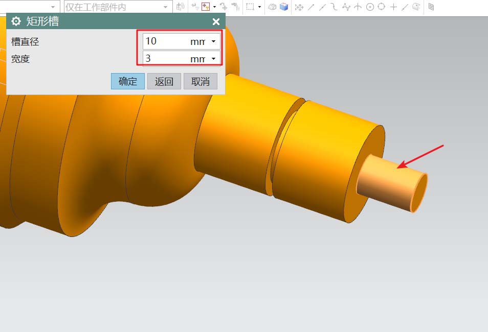 UG建模车削零件的图文方法_wishdown.com UG建模车削零件的图文方法_wishdown.com