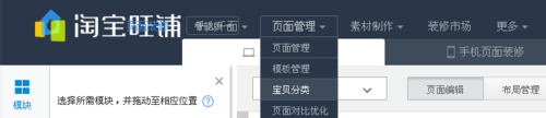 千牛工作台完成宝贝分类的详细方法介绍_wishdown.com 千牛工作台完成宝贝分类的详细方法介绍_wishdown.com