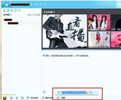 yy语音中唱歌并录制的具体方法介绍_wishdown.com yy语音中唱歌并录制的具体方法介绍_wishdown.com