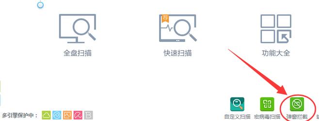 央视影音取消弹窗的详细操作方法_wishdown.com 央视影音取消弹窗的详细操作方法_wishdown.com