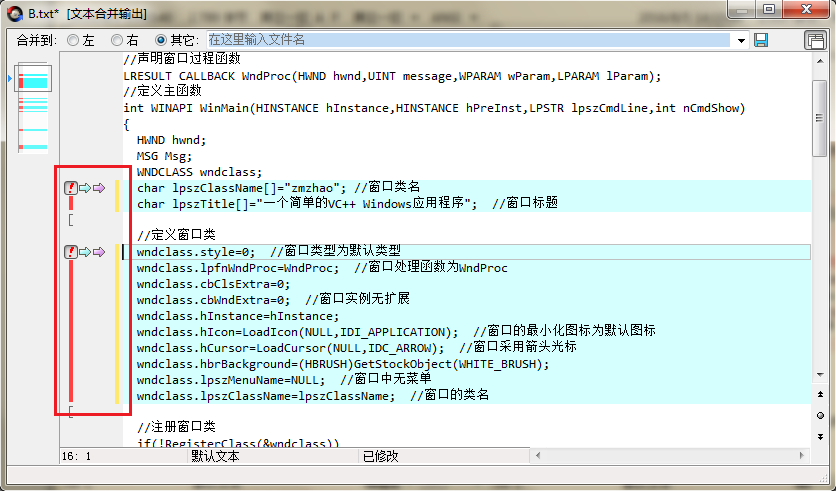 Beyond Compare合并文本编辑方式的操作方法_wishdown.com Beyond Compare合并文本编辑方式的操作方法_wishdown.com