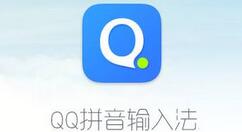 QQ���뷨����дģʽ��ʹ�÷���