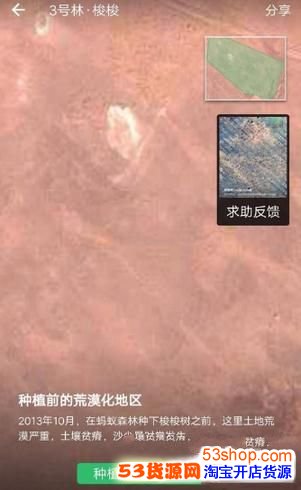 蚂蚁森林实景地图怎么查看?蚂蚁森林实景地图在哪里查看方法_wishdown.com 蚂蚁森林实景地图怎么查看?蚂蚁森林实景地图在哪里查看方法_wishdown.com