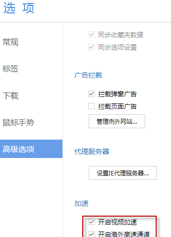 百度浏览器中海外高速通道的打开方法介绍_wishdown.com 百度浏览器中海外高速通道的打开方法介绍_wishdown.com