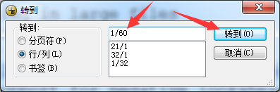 UltraEdit转到指定列上的方法步骤_wishdown.com UltraEdit转到指定列上的方法步骤_wishdown.com