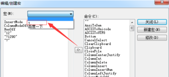 UltraEdit中更改宏文件名称的方法步骤_wishdown.com UltraEdit中更改宏文件名称的方法步骤_wishdown.com