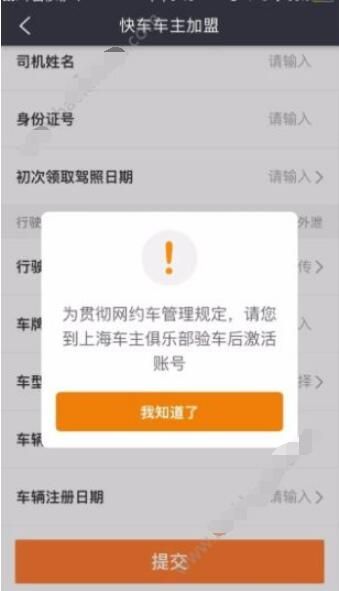 美团滴滴打车怎么加盟?美团滴滴车主加入条件一览_wishdown.com 美团滴滴打车怎么加盟?美团滴滴车主加入条件一览_wishdown.com