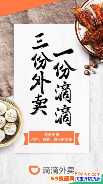 滴滴外卖最新消息:无锡试运营3天已占去1/3市场份额_wishdown.com 滴滴外卖最新消息:无锡试运营3天已占去1/3市场份额_wishdown.com