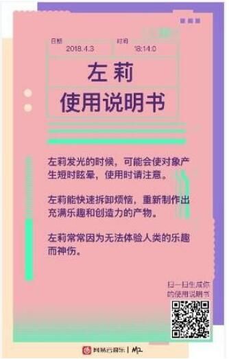 网易云音乐你的使用说明书链接地址在哪?生成你的使用说明书入口怎么进_wishdown.com 网易云音乐你的使用说明书链接地址在哪?生成你的使用说明书入口怎么进_wishdown.com