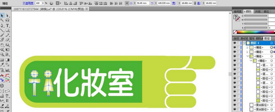 ai制作化妆室指示牌图标的详细方法_wishdown.com ai制作化妆室指示牌图标的详细方法_wishdown.com