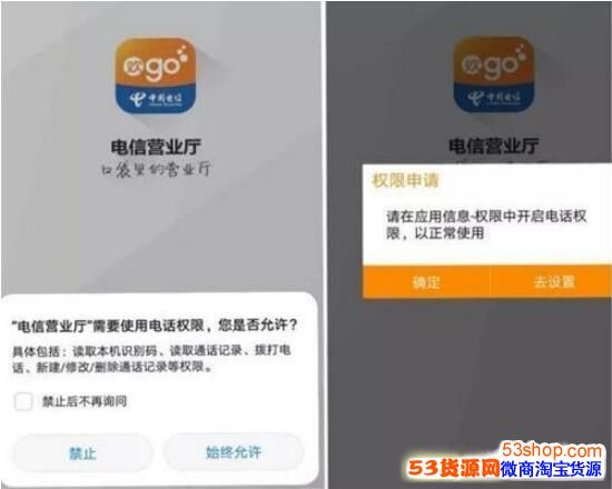 ����Ӫҵ��APP����ǿ����Ȩ����ô���£��й����������Ӧ