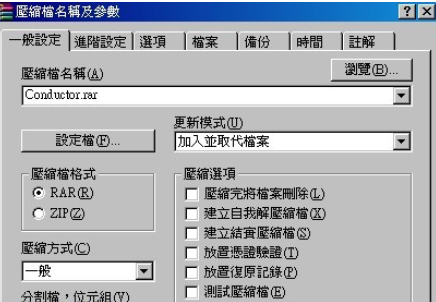 winrar使用分压缩功能的操作方法_wishdown.com winrar使用分压缩功能的操作方法_wishdown.com