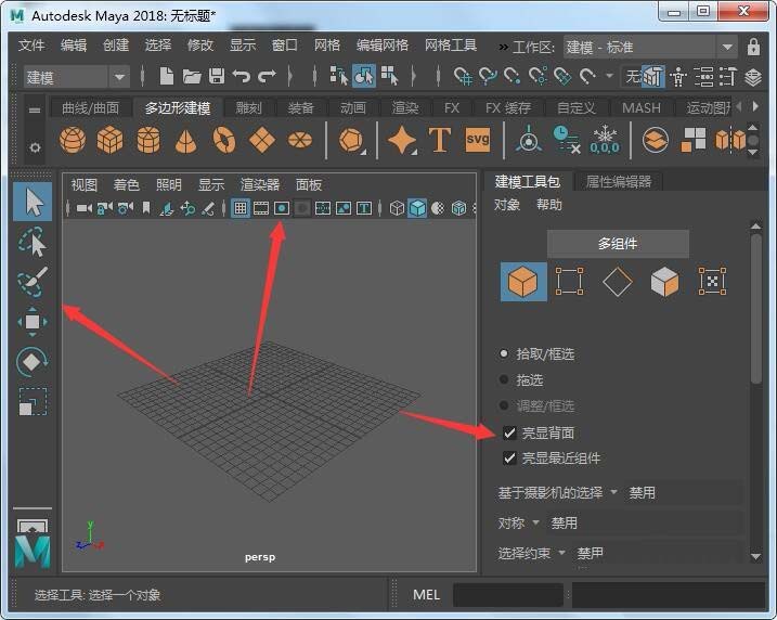 maya2018切换工作空间的具体流程_wishdown.com maya2018切换工作空间的具体流程_wishdown.com