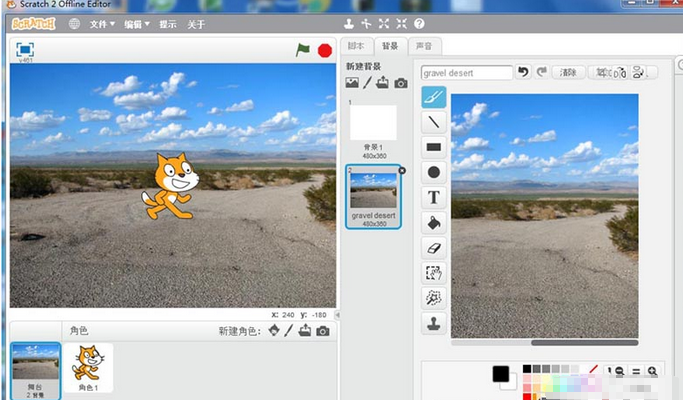 Scratch设计出沙漠场景图的具体步骤_wishdown.com Scratch设计出沙漠场景图的具体步骤_wishdown.com