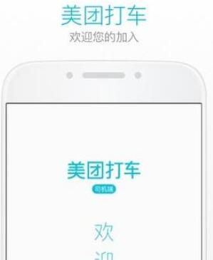 美团打车怎么付款?美团打车付款方式一览_wishdown.com 美团打车怎么付款?美团打车付款方式一览_wishdown.com