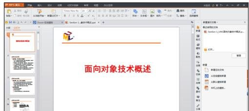 ppt2013设置直接打印的图文操作方法_wishdown.com ppt2013设置直接打印的图文操作方法_wishdown.com