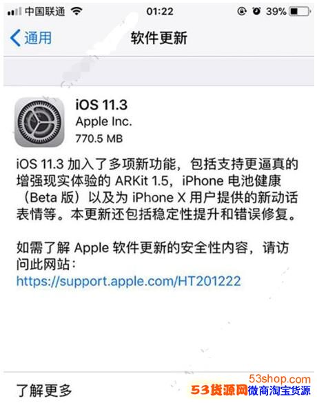 ƻ��ios11.3��ô������ios11.3��������һ��