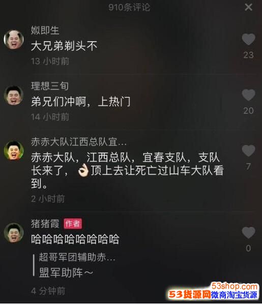 抖音赤赤大军头像是什么?抖音赤赤大军是什么梗_wishdown.com 抖音赤赤大军头像是什么?抖音赤赤大军是什么梗_wishdown.com