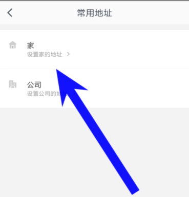 美团打车常用地址怎么设置?美团打车常用地址设置方法教程_wishdown.com 美团打车常用地址怎么设置?美团打车常用地址设置方法教程_wishdown.com